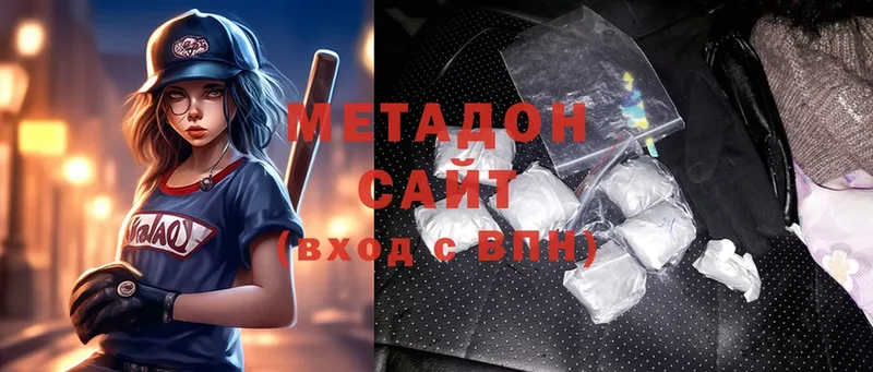 Метадон methadone  цены наркотик  Никольское 